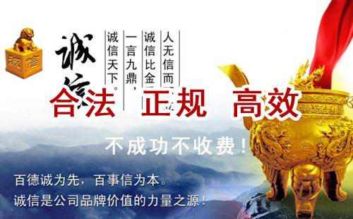罗源追债公司